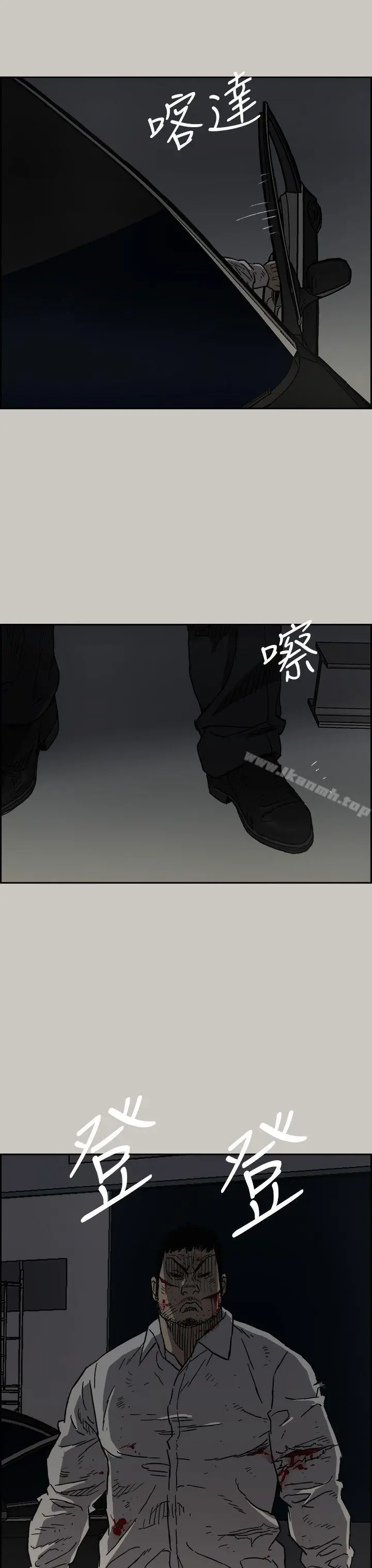 MAD:小姐与司机 - 第46话-復仇的开始 - page 13