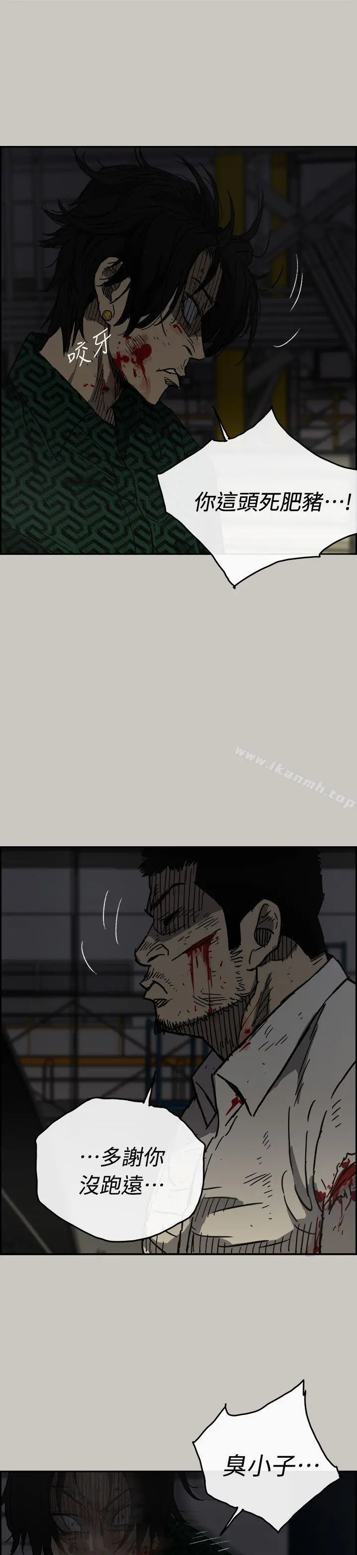 MAD:小姐与司机 - 第46话-復仇的开始 - page 15