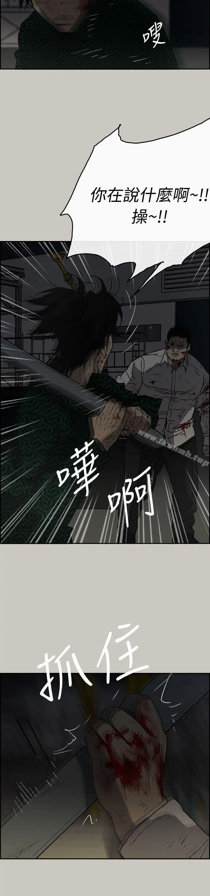 MAD:小姐与司机 - 第46话-復仇的开始 - page 16