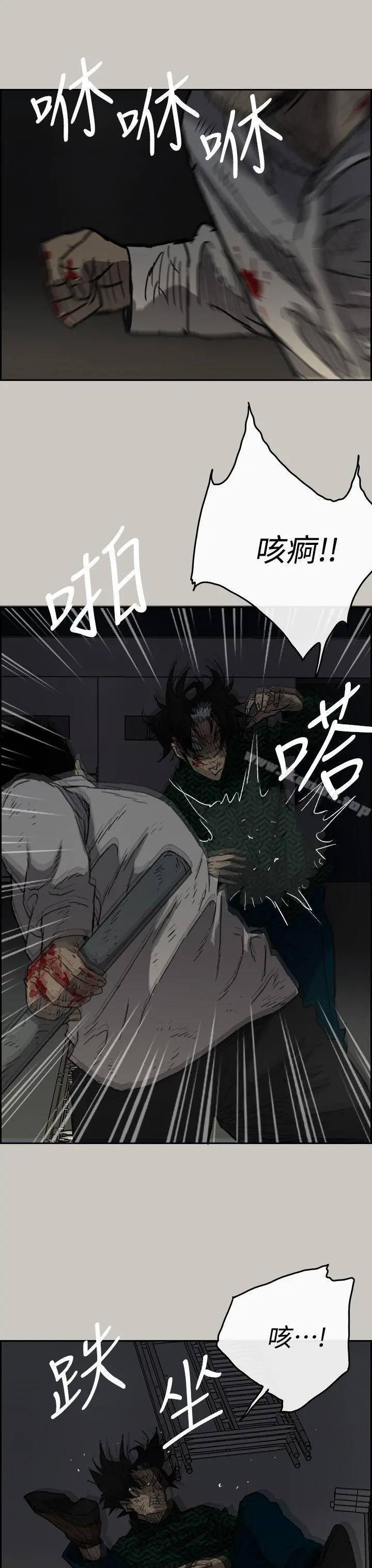 MAD:小姐与司机 - 第46话-復仇的开始 - page 17