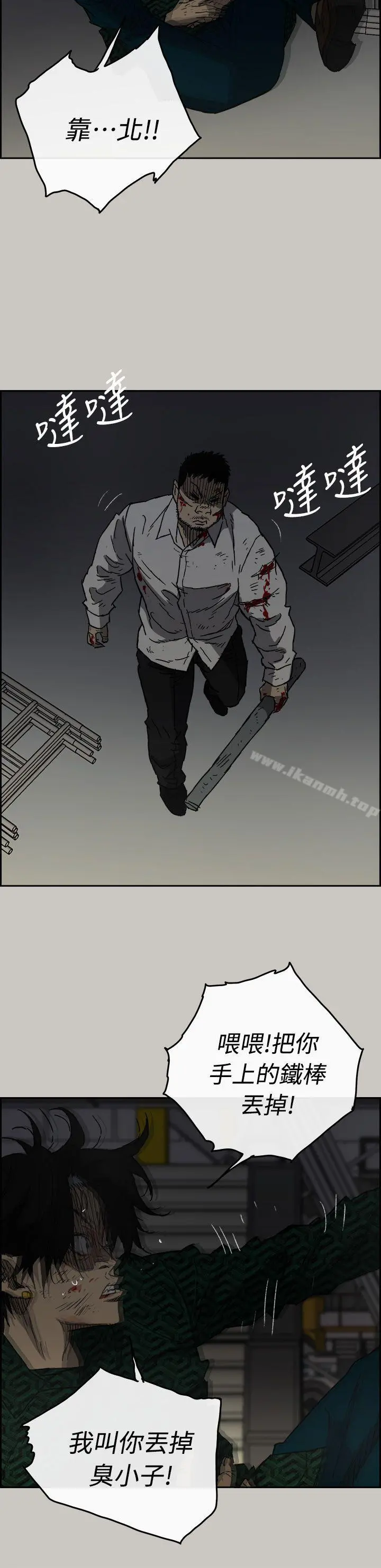 MAD:小姐与司机 - 第46话-復仇的开始 - page 18