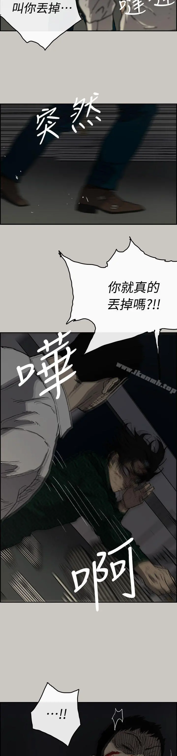 MAD:小姐与司机 - 第46话-復仇的开始 - page 20
