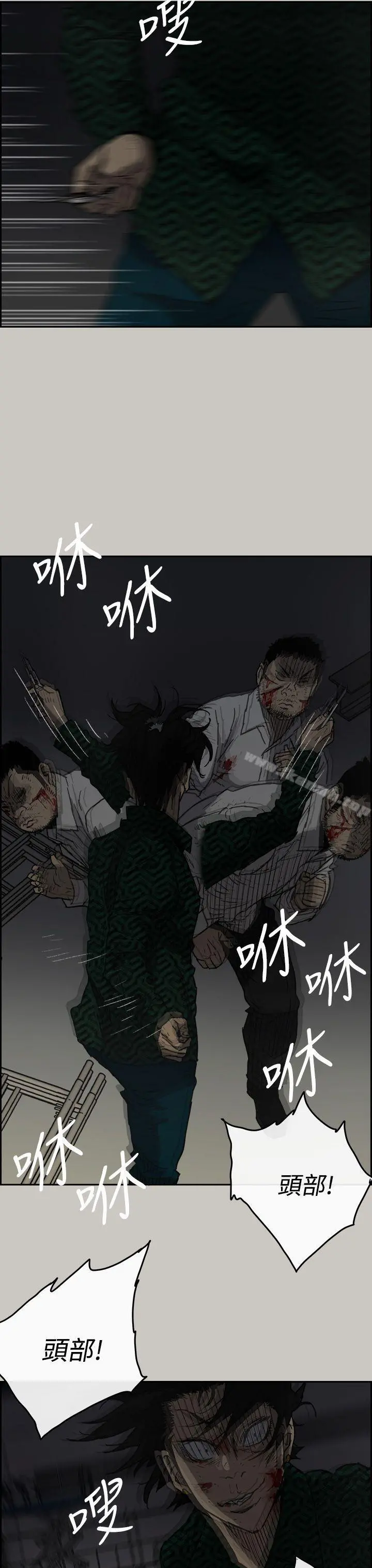 MAD:小姐与司机 - 第46话-復仇的开始 - page 22