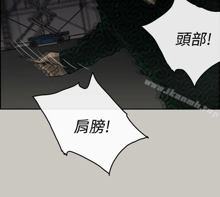 MAD:小姐与司机 - 第46话-復仇的开始 - page 23