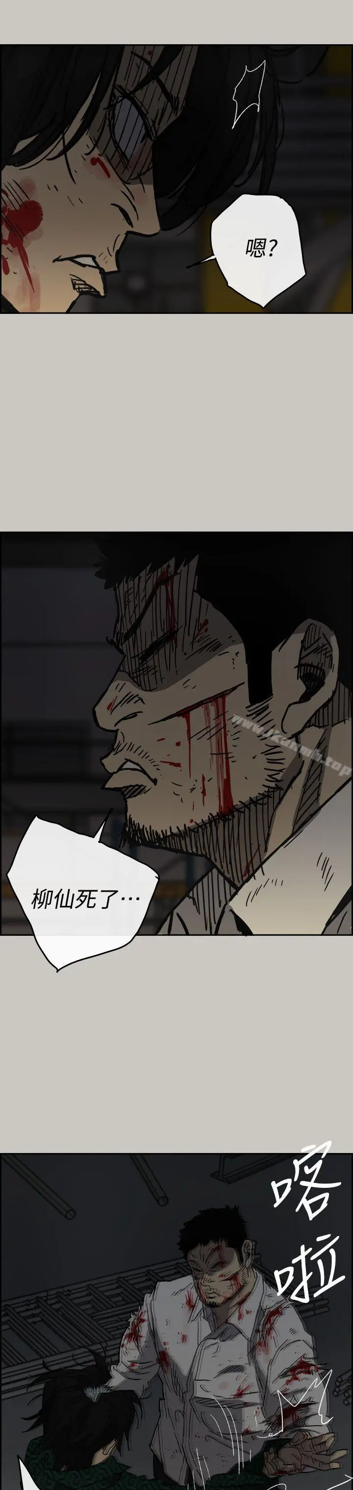 MAD:小姐与司机 - 第46话-復仇的开始 - page 26