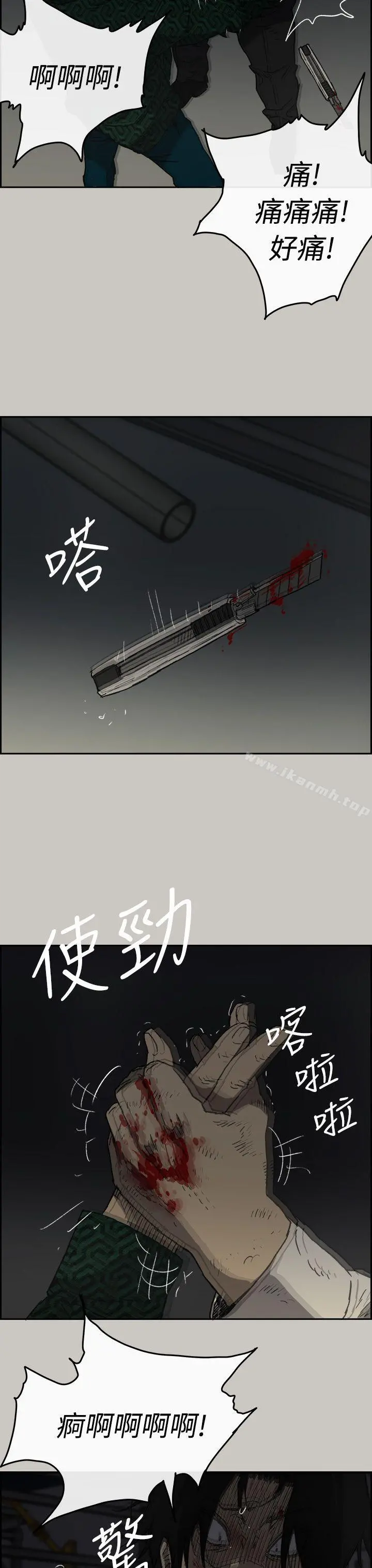 MAD:小姐与司机 - 第46话-復仇的开始 - page 27