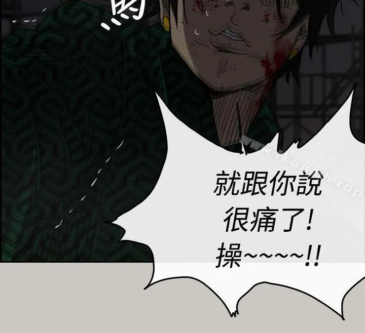 MAD:小姐与司机 - 第46话-復仇的开始 - page 28