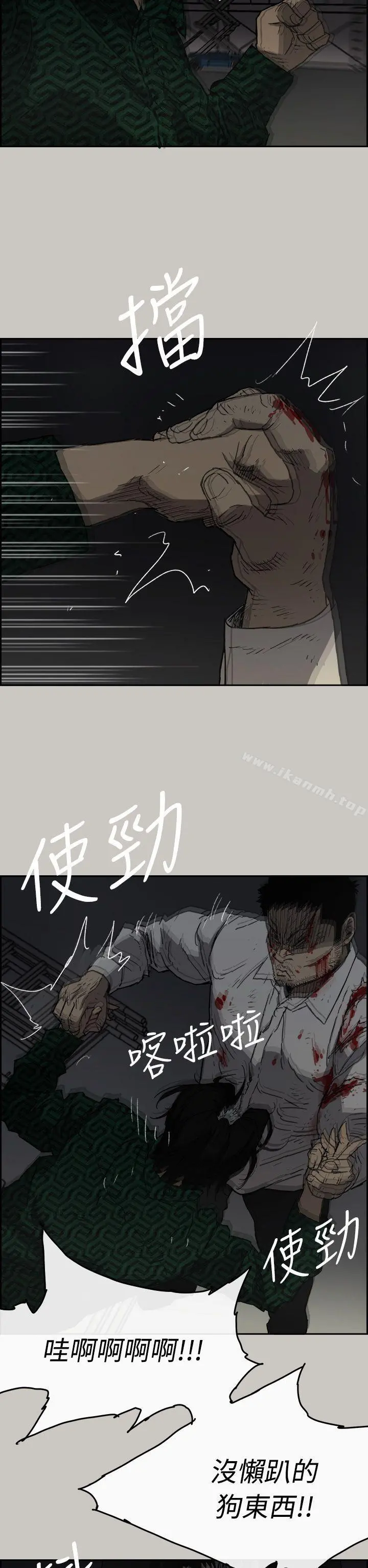 MAD:小姐与司机 - 第46话-復仇的开始 - page 30