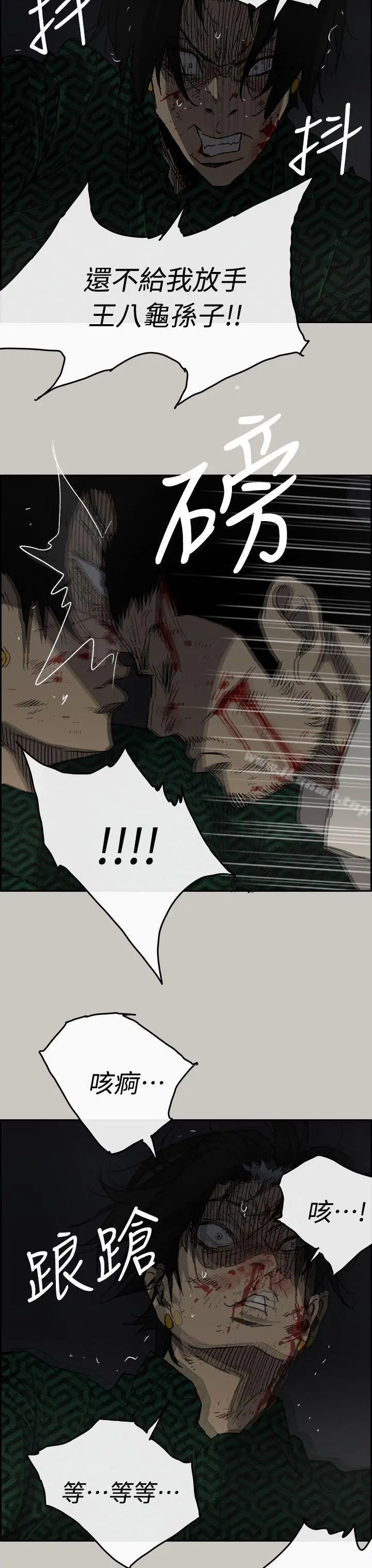 MAD:小姐与司机 - 第46话-復仇的开始 - page 31