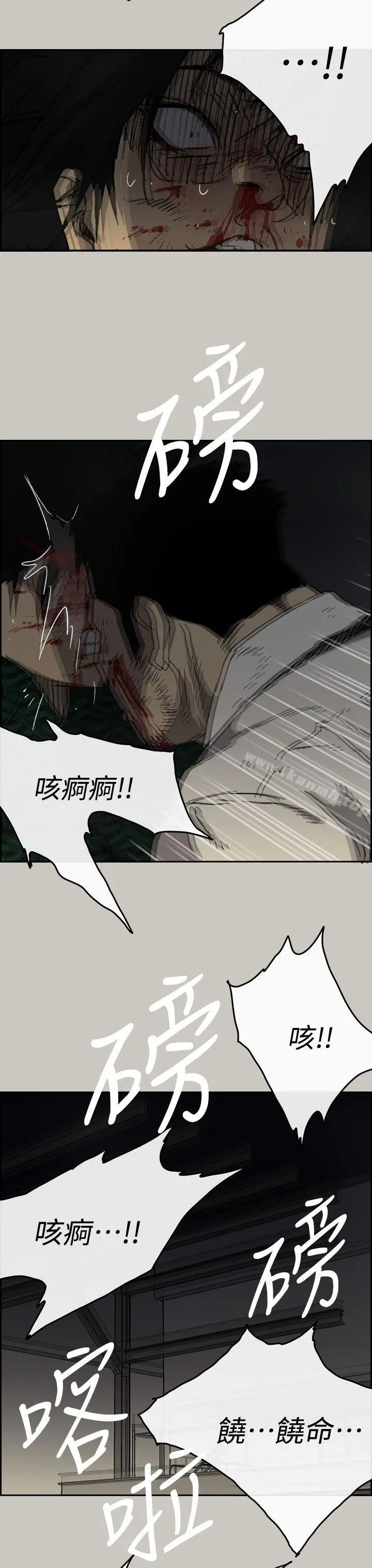 MAD:小姐与司机 - 第46话-復仇的开始 - page 32