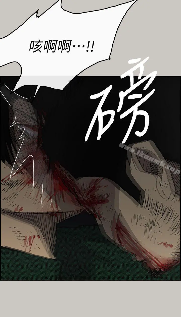 MAD:小姐与司机 - 第46话-復仇的开始 - page 33