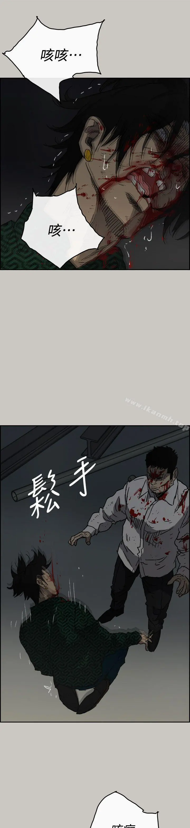 MAD:小姐与司机 - 第46话-復仇的开始 - page 34