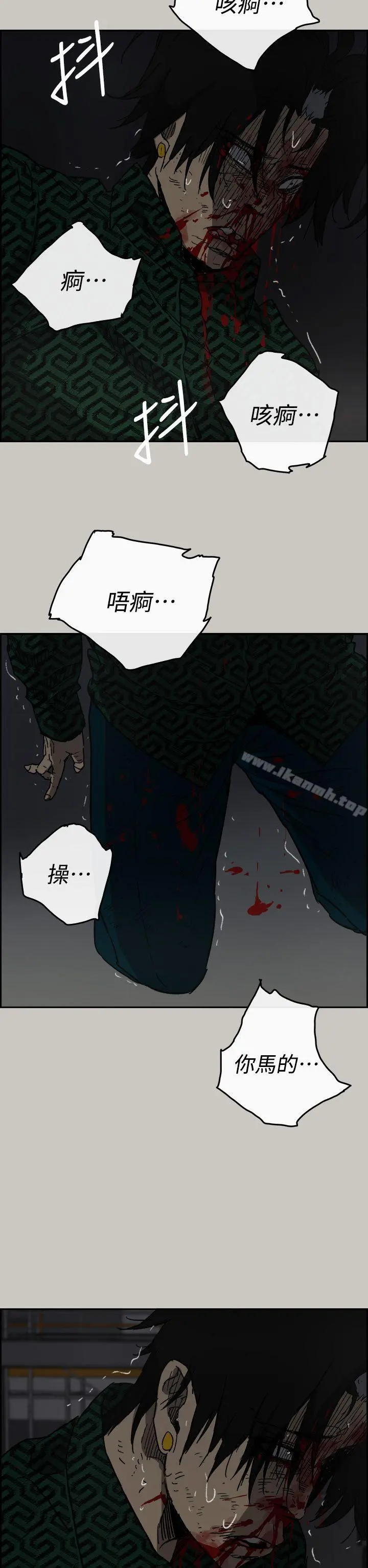 MAD:小姐与司机 - 第46话-復仇的开始 - page 35