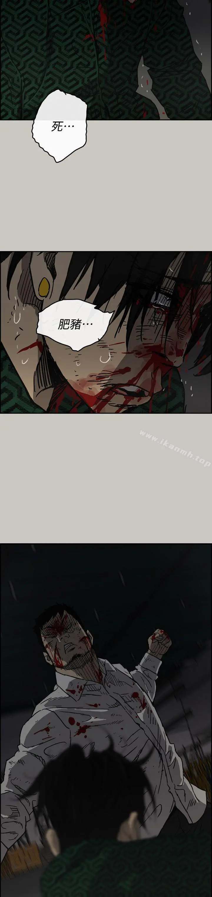 MAD:小姐与司机 - 第46话-復仇的开始 - page 36