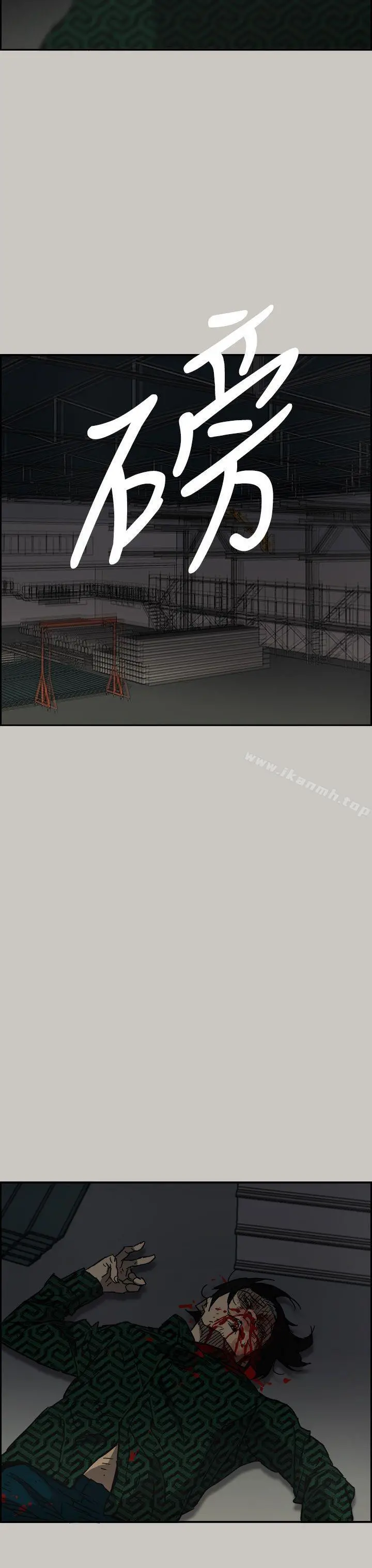 MAD:小姐与司机 - 第46话-復仇的开始 - page 37