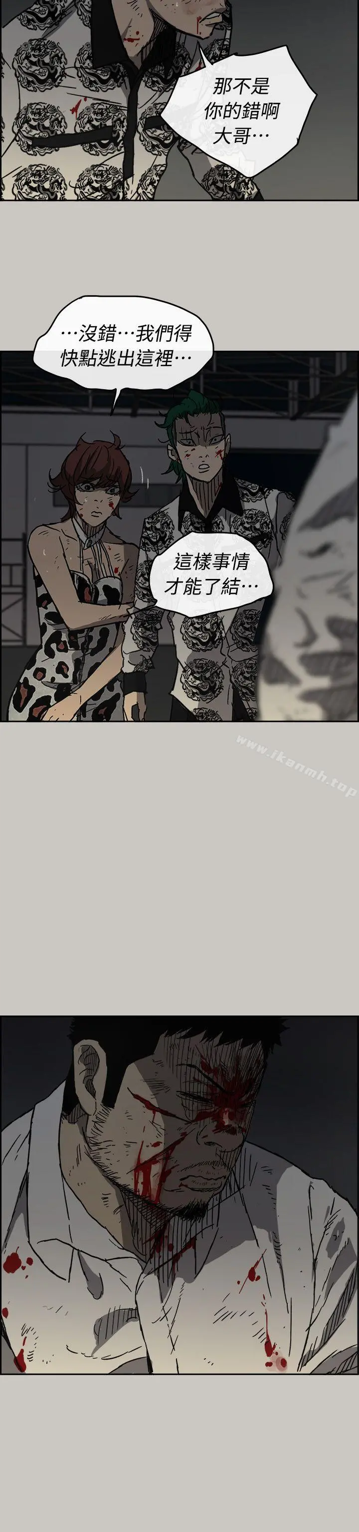 MAD:小姐与司机 - 第46话-復仇的开始 - page 40