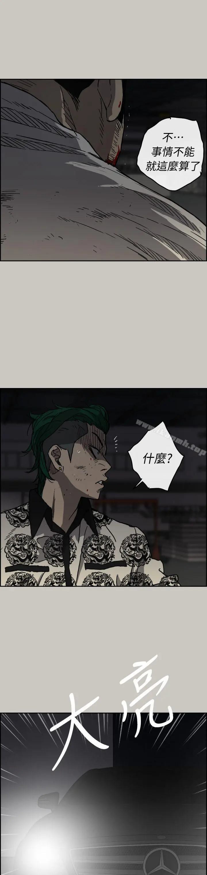 MAD:小姐与司机 - 第46话-復仇的开始 - page 41
