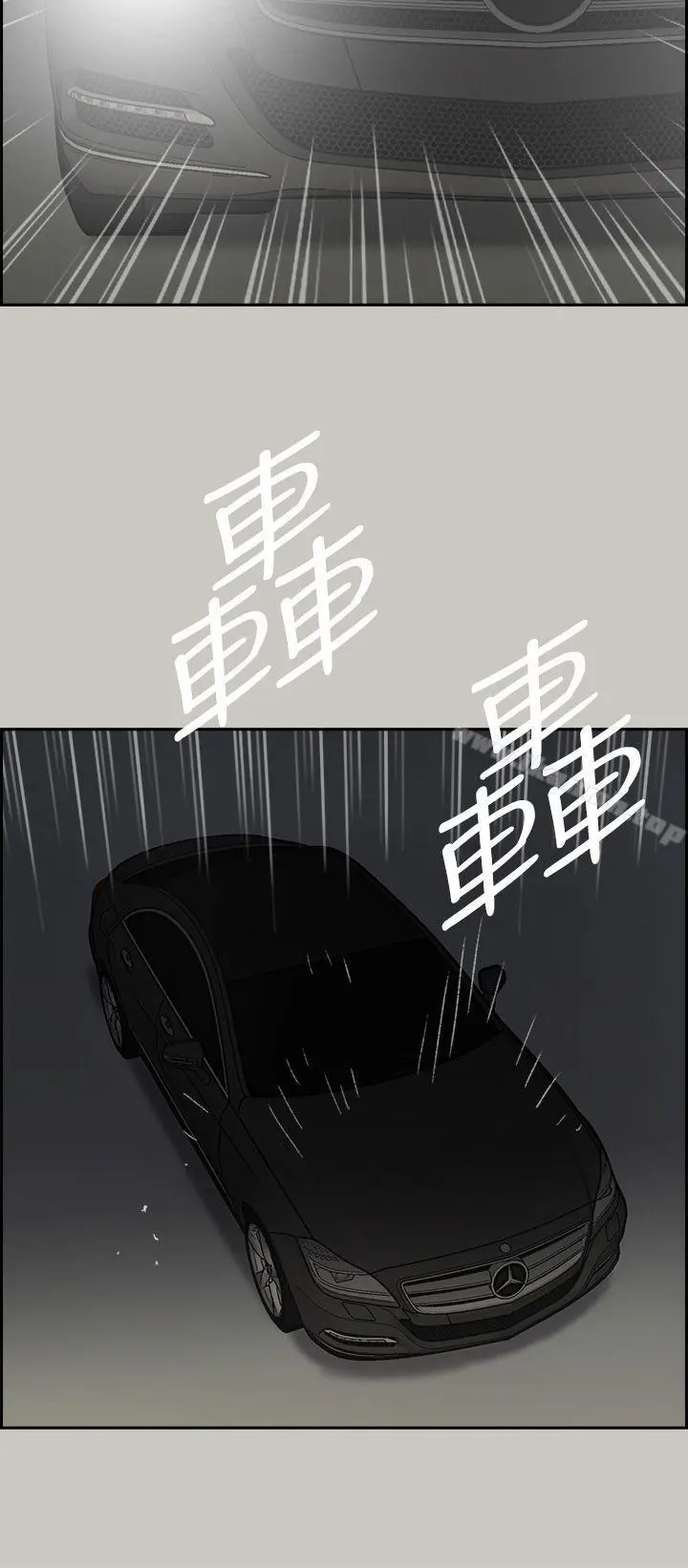 MAD:小姐与司机 - 第46话-復仇的开始 - page 42