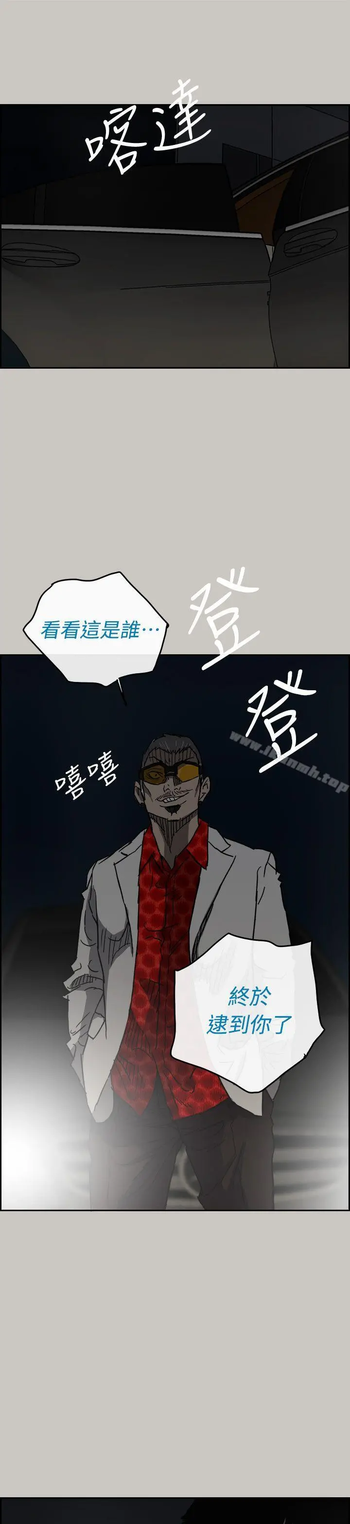 MAD:小姐与司机 - 第46话-復仇的开始 - page 43