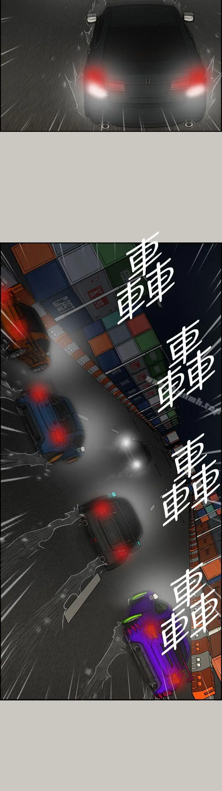 MAD:小姐与司机 - 第45话 - page 4