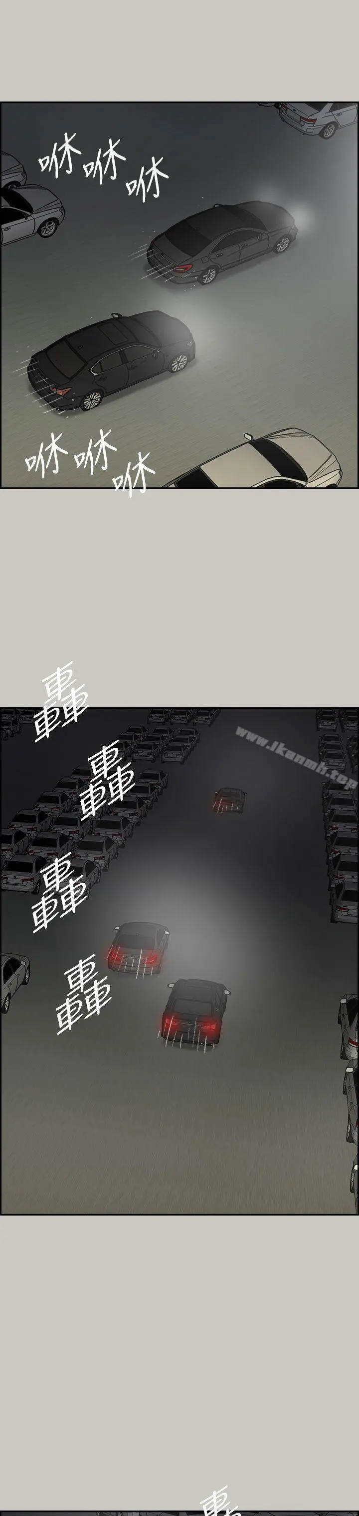 MAD:小姐与司机 - 第45话 - page 10