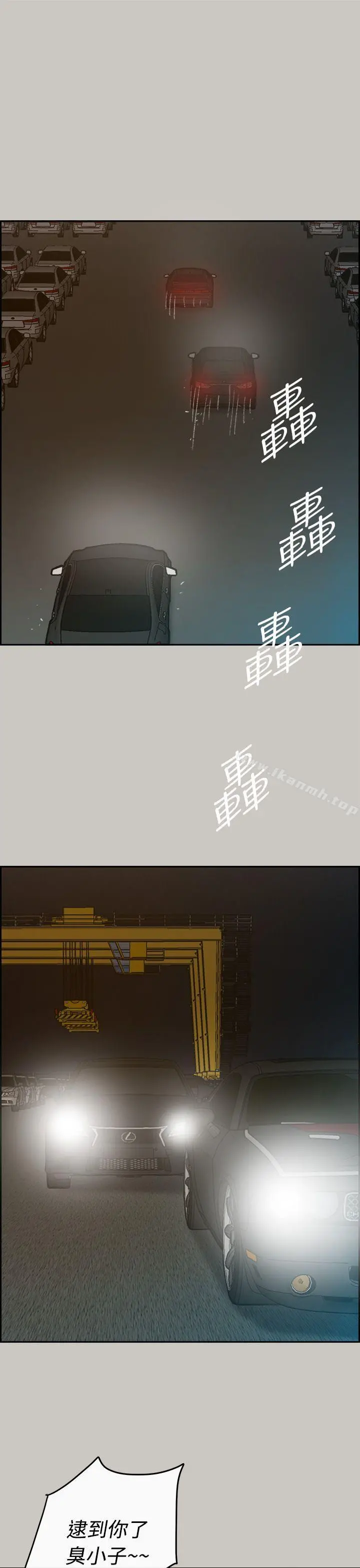 MAD:小姐与司机 - 第45话 - page 13
