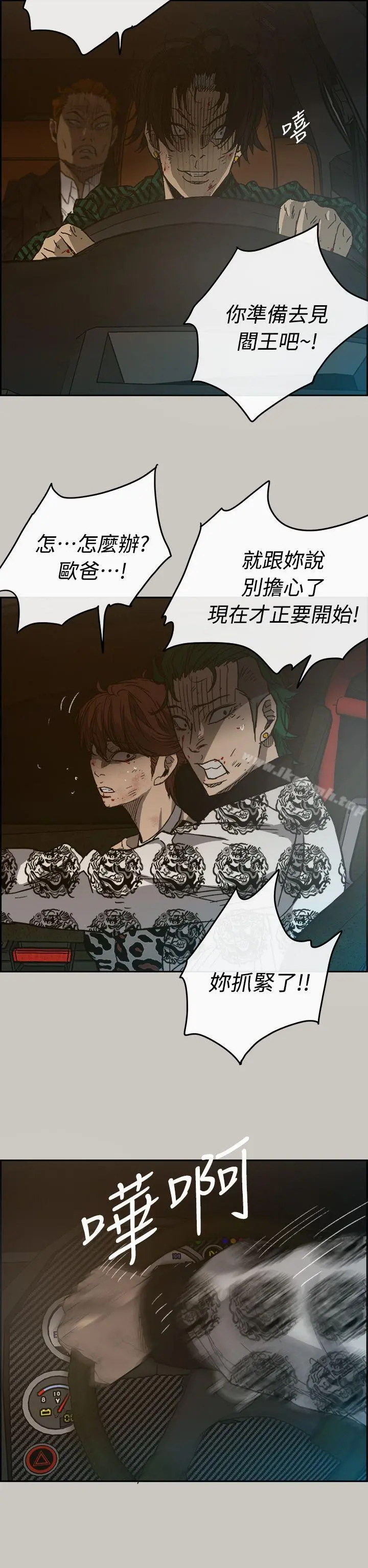 MAD:小姐与司机 - 第45话 - page 14