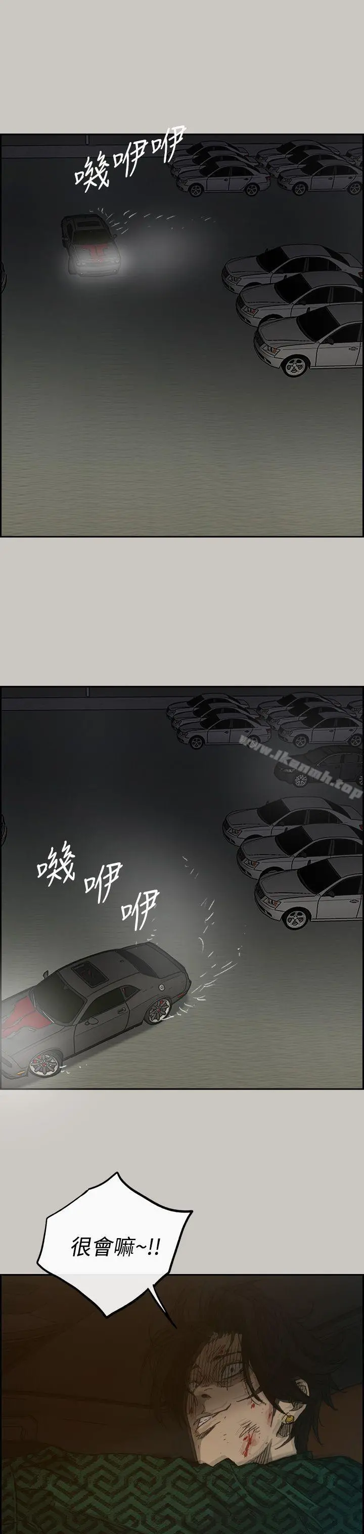 MAD:小姐与司机 - 第45话 - page 15