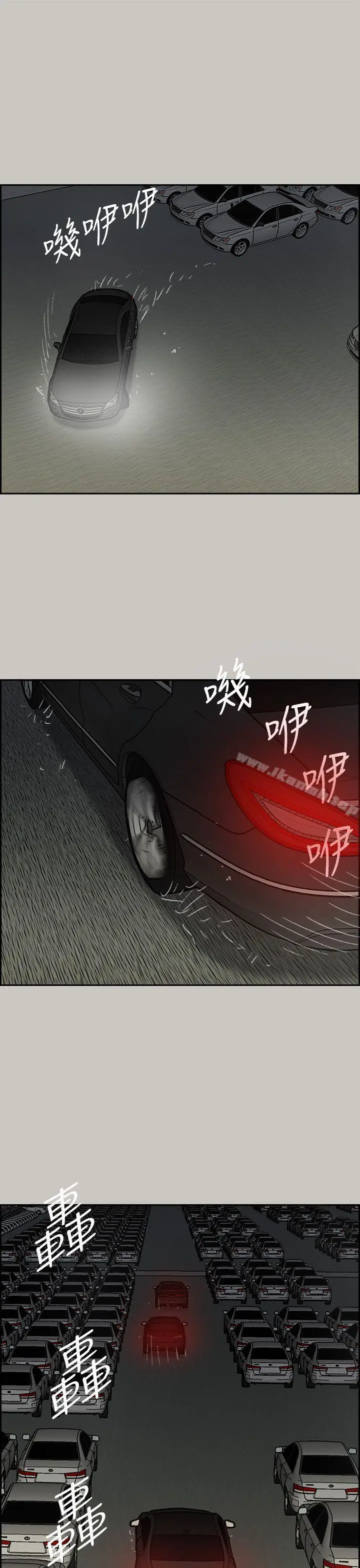 MAD:小姐与司机 - 第45话 - page 18