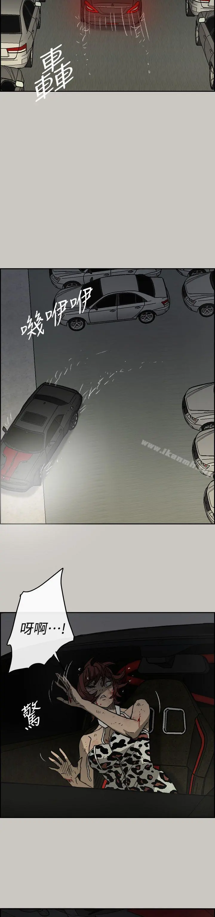 MAD:小姐与司机 - 第45话 - page 19