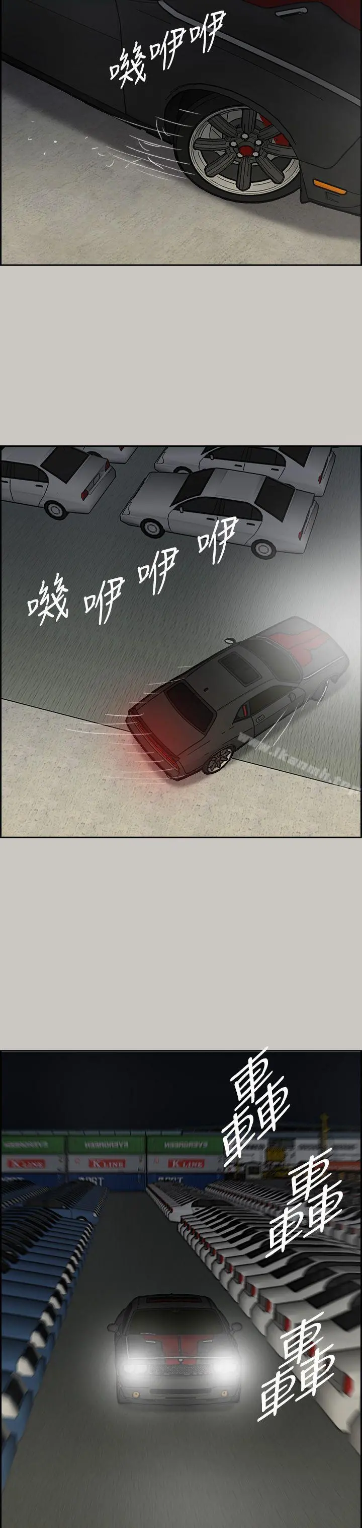 MAD:小姐与司机 - 第45话 - page 20
