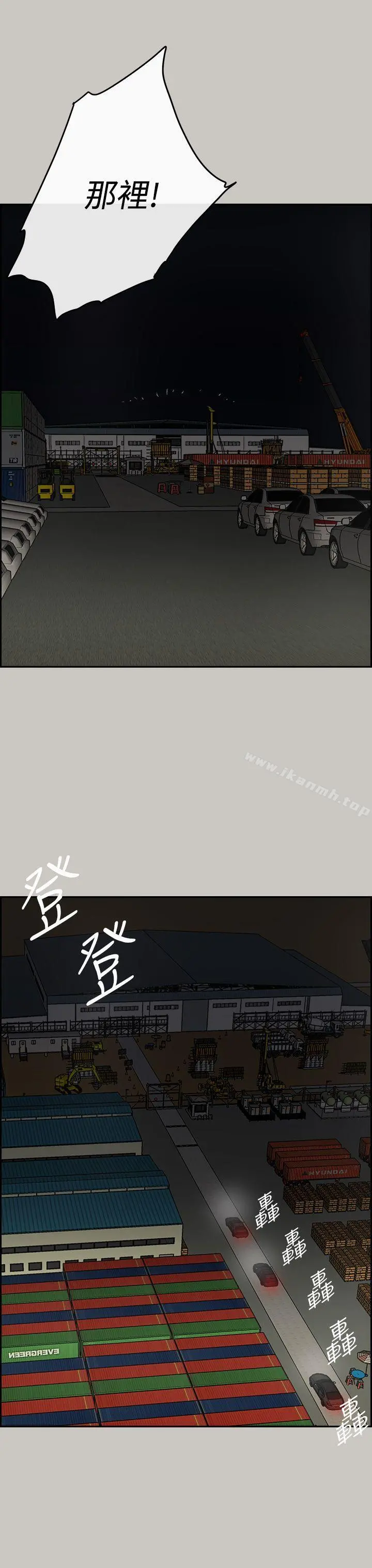 MAD:小姐与司机 - 第45话 - page 26