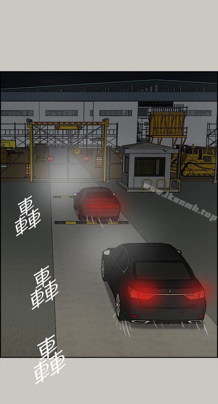 MAD:小姐与司机 - 第45话 - page 27