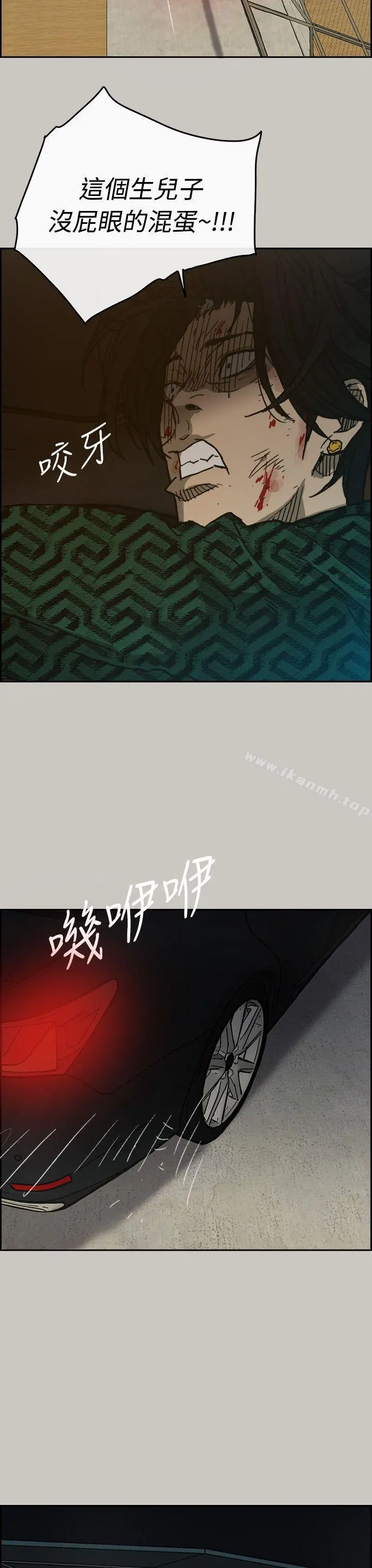 MAD:小姐与司机 - 第45话 - page 30