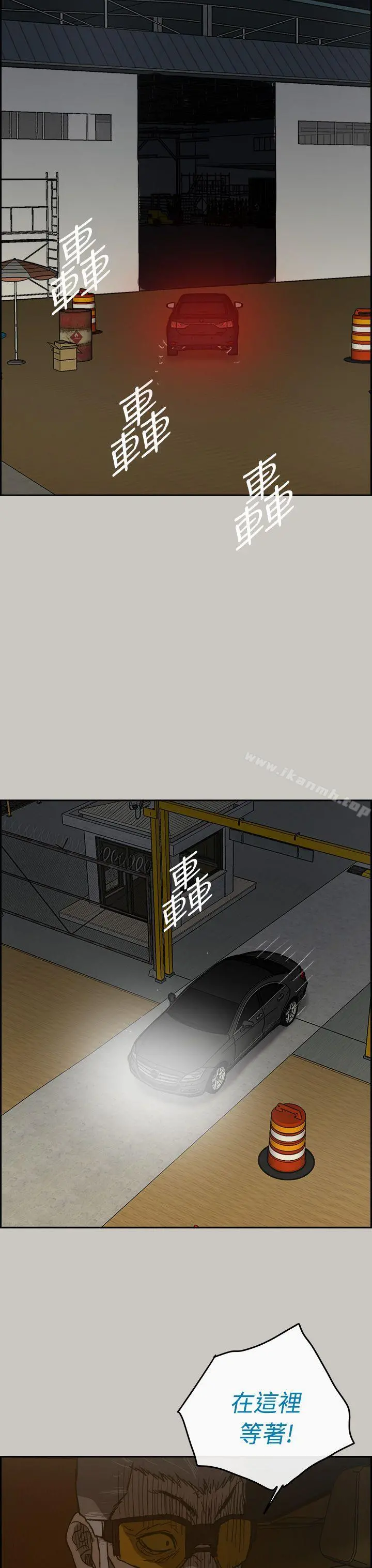 MAD:小姐与司机 - 第45话 - page 31