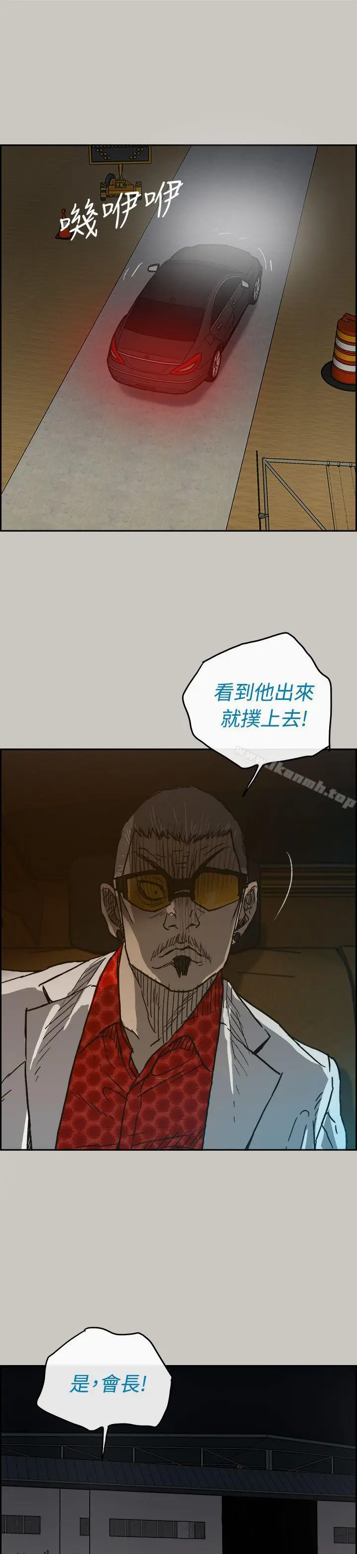 MAD:小姐与司机 - 第45话 - page 33