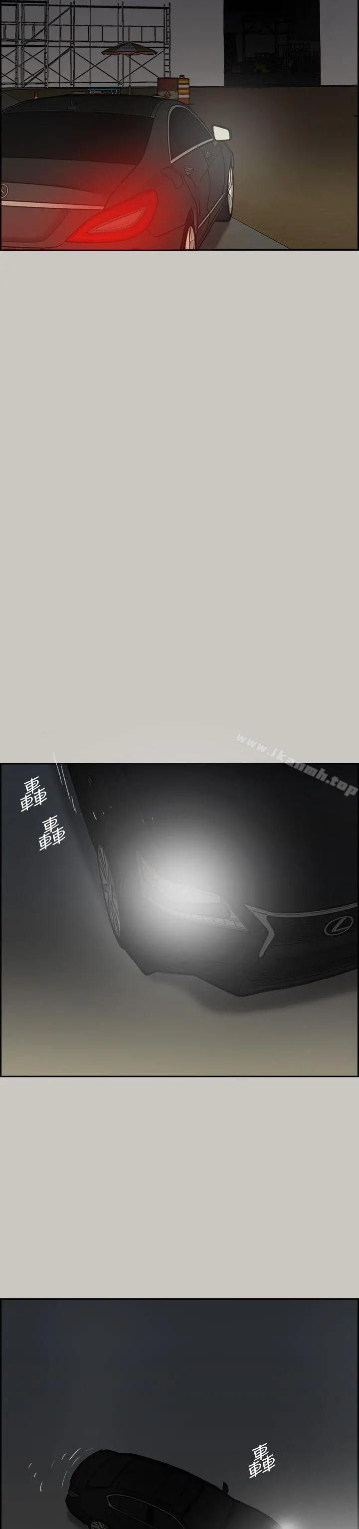 MAD:小姐与司机 - 第45话 - page 34