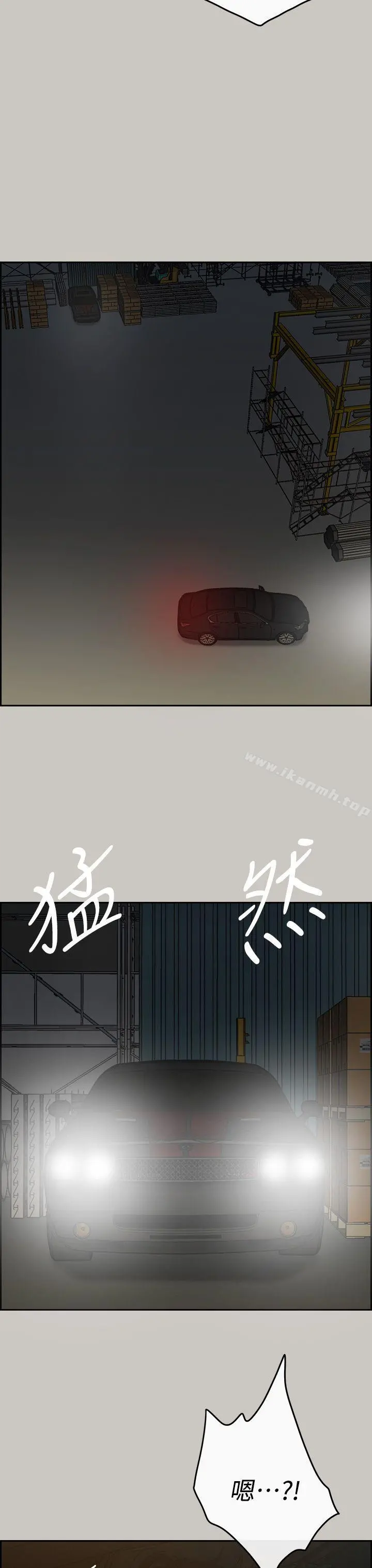 MAD:小姐与司机 - 第45话 - page 36