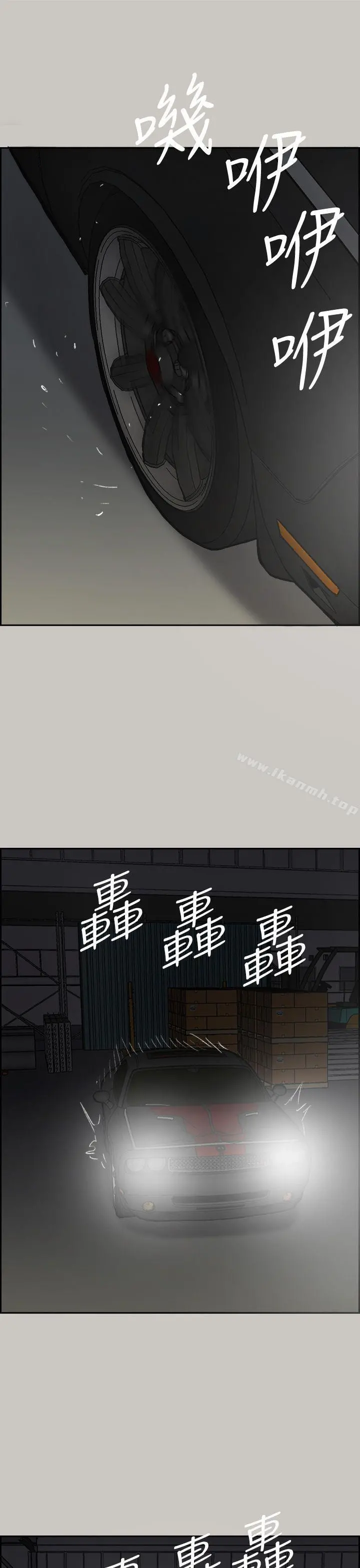 MAD:小姐与司机 - 第45话 - page 38