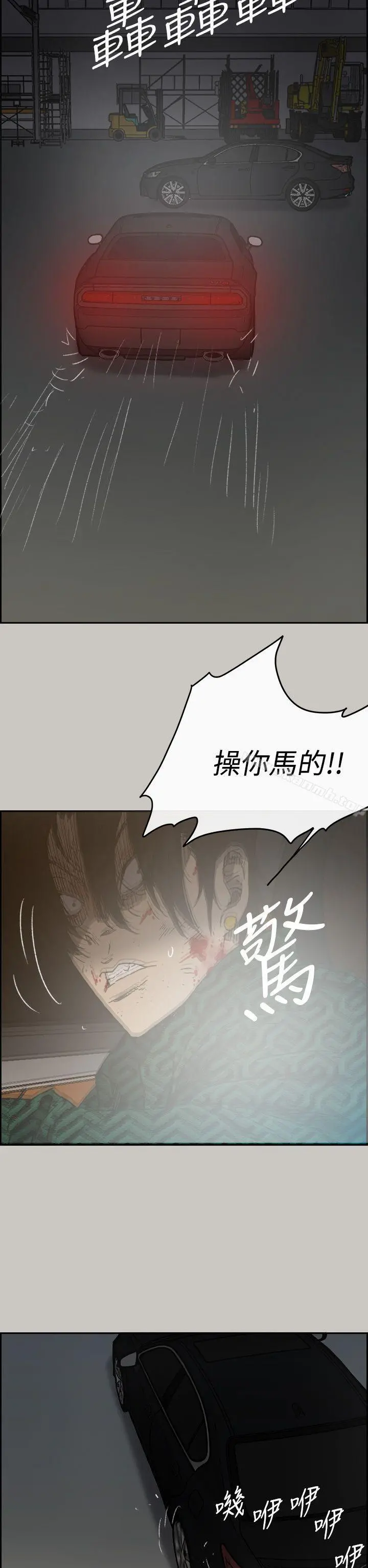 MAD:小姐与司机 - 第45话 - page 39