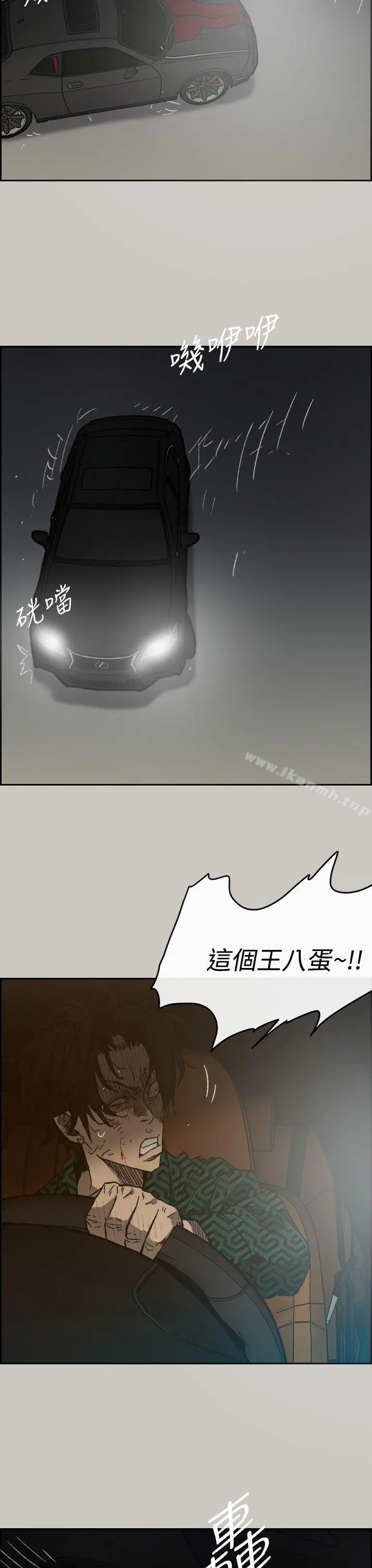 MAD:小姐与司机 - 第45话 - page 41