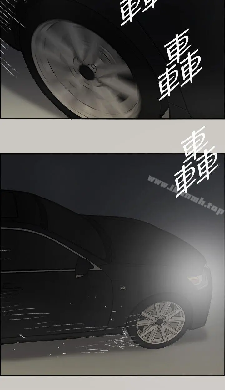 MAD:小姐与司机 - 第45话 - page 42