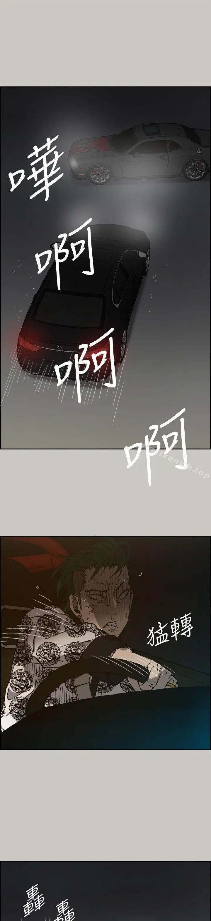 MAD:小姐与司机 - 第45话 - page 43