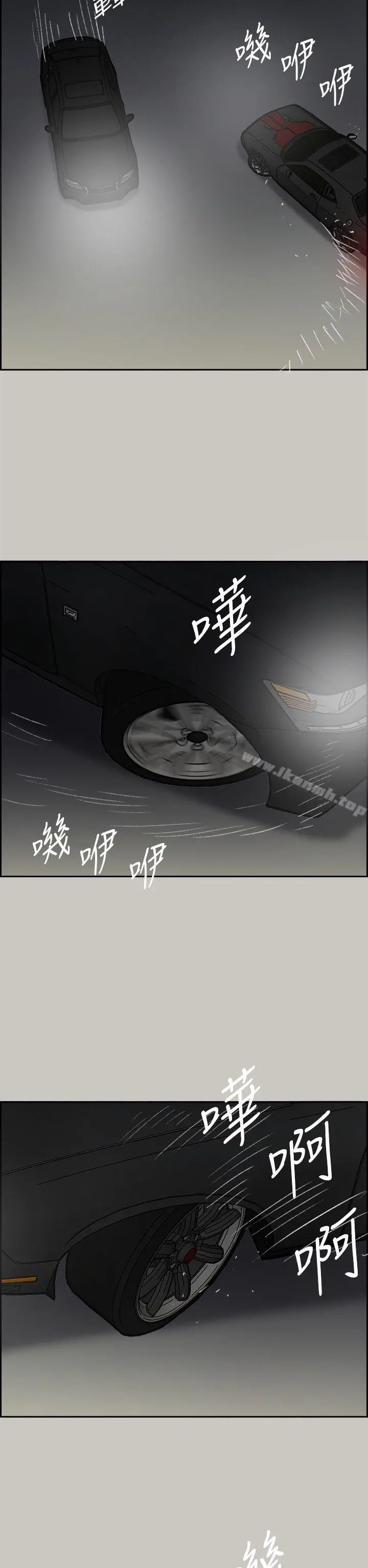 MAD:小姐与司机 - 第45话 - page 44