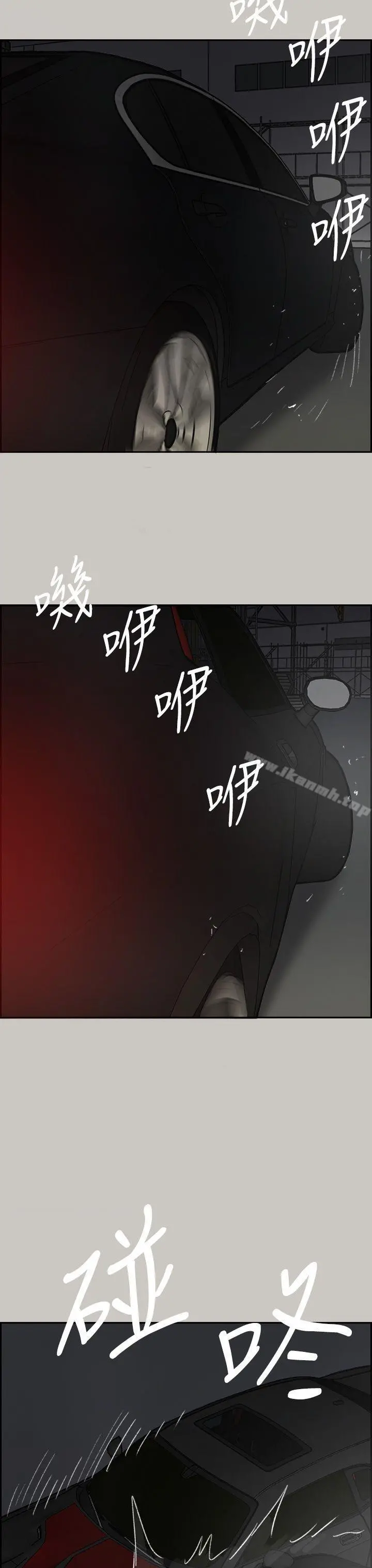 MAD:小姐与司机 - 第45话 - page 45