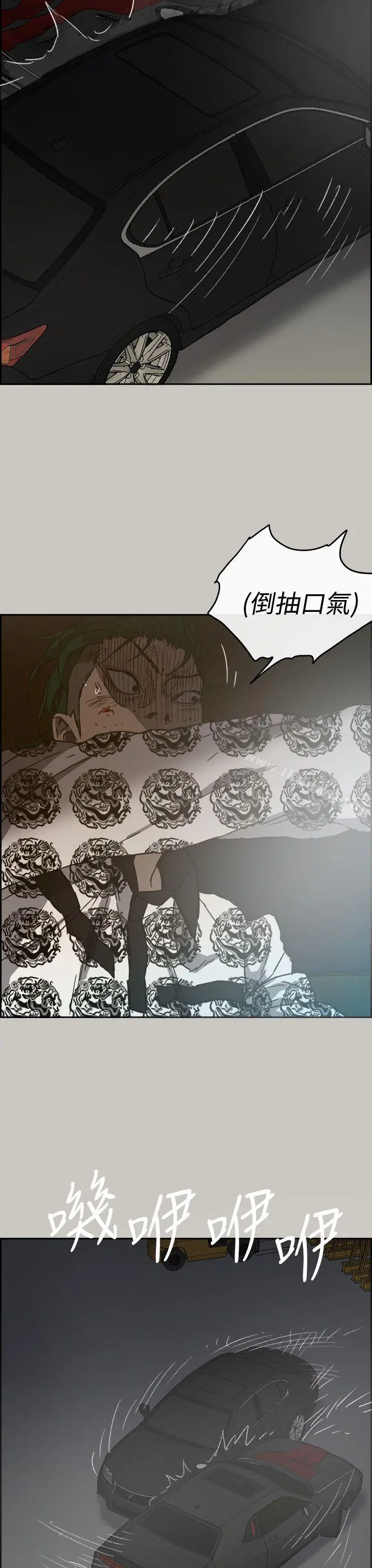 MAD:小姐与司机 - 第45话 - page 46