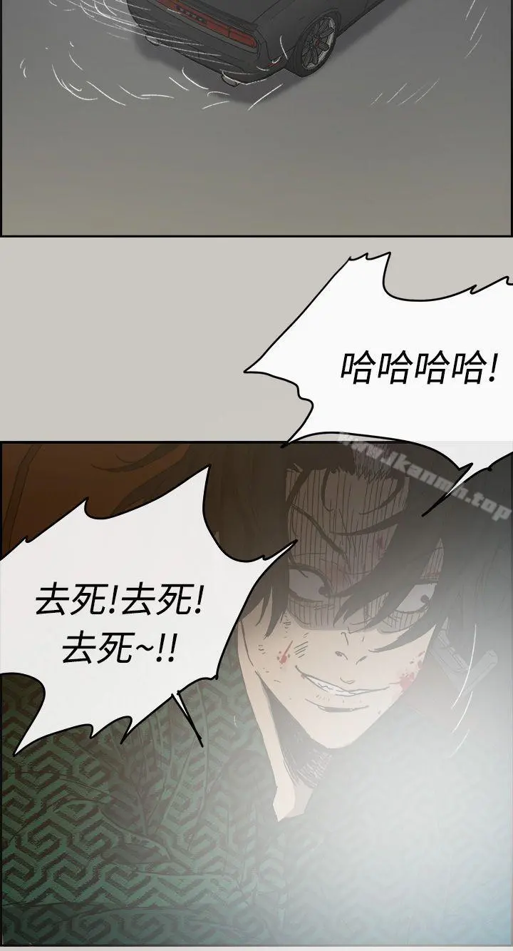 MAD:小姐与司机 - 第45话 - page 47