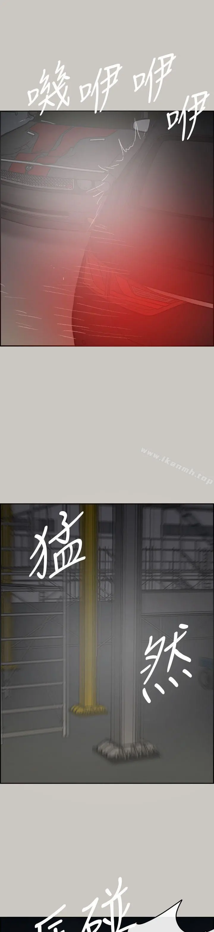 MAD:小姐与司机 - 第45话 - page 48