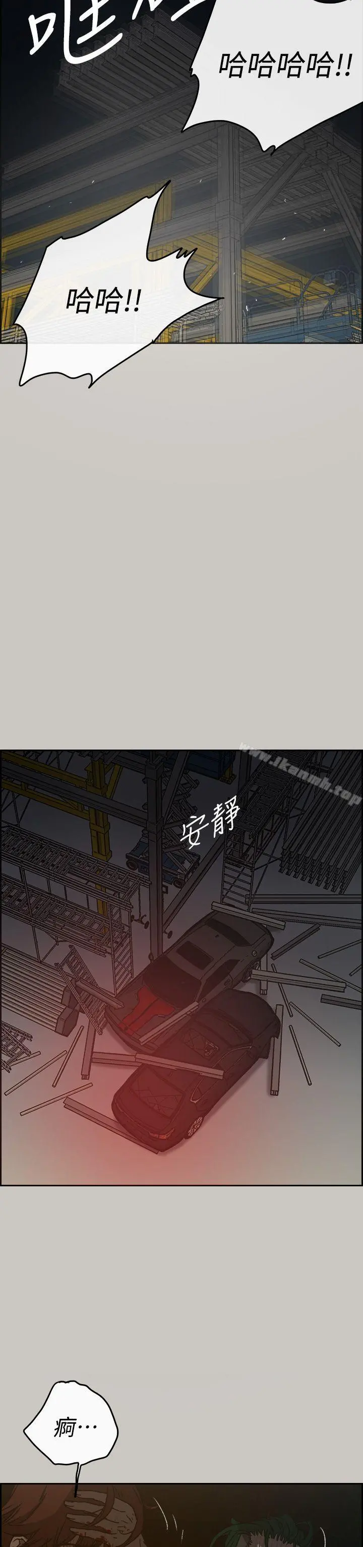 MAD:小姐与司机 - 第45话 - page 49