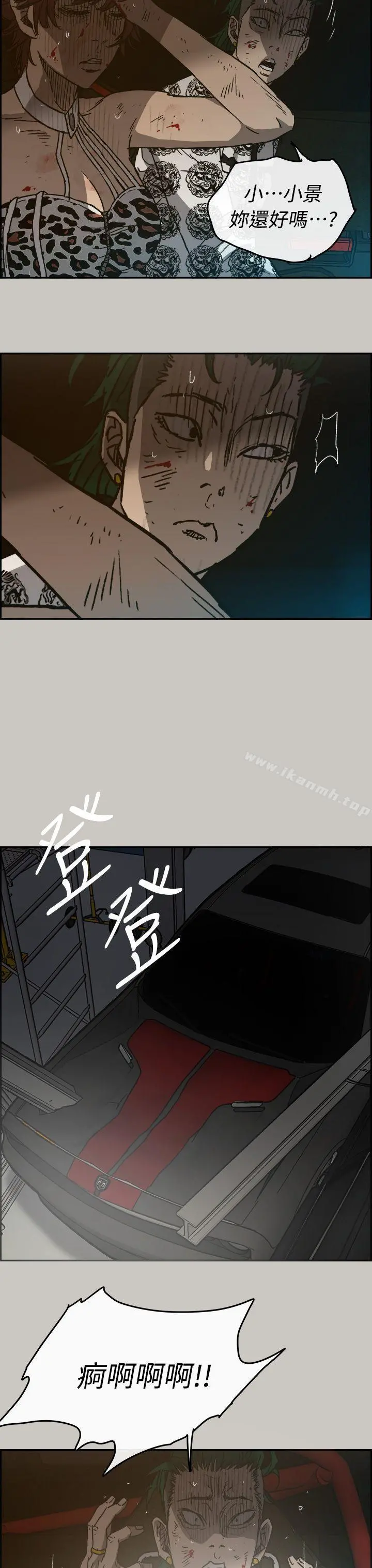 MAD:小姐与司机 - 第45话 - page 50